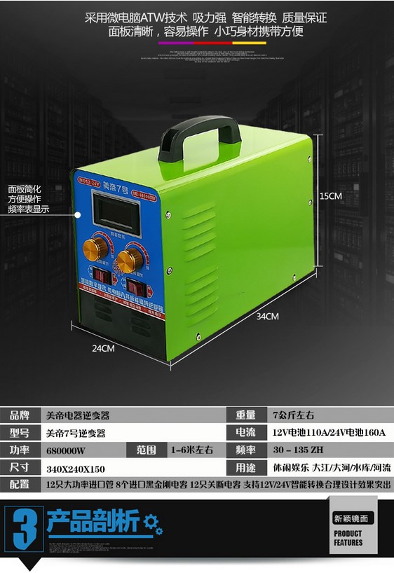 电鱼机论坛白金机_劳伦斯探鱼器论坛_逆变器鱼机论坛